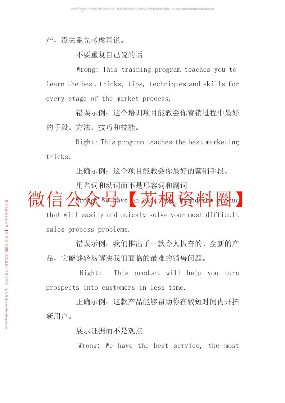 商务阅读与写作